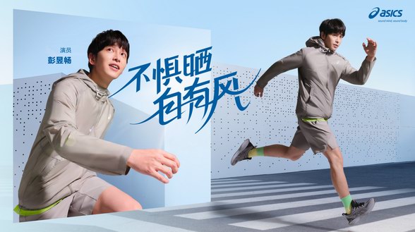 不懼曬，自有風(fēng) ASICS 亞瑟士發(fā)布TECH PLUS系列夏日運(yùn)動裝備