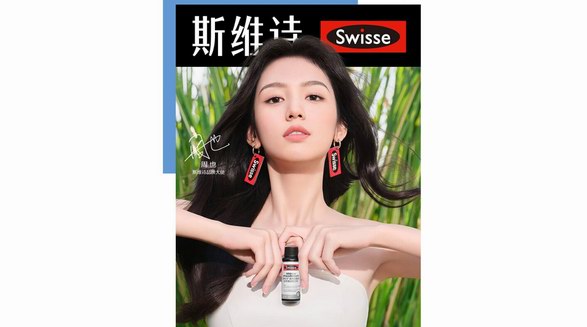 Swisse膠原蛋白肽水光瓶【周也同款】全新上市， 科學(xué)配方，多維美肌