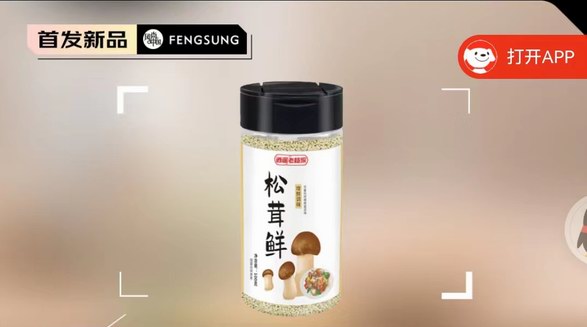 逍遙老楊家無(wú)添加松茸鮮兒童調(diào)味品，天然、健康、美味的味道