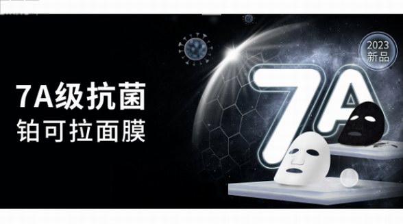 中國面膜代工廠前三甲有誰？貝豪集團(tuán)詮釋企業(yè)“創(chuàng)新”基因