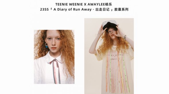 AWAYLEE楊樂 X TEENIE WEENIE 再度聯(lián)名，是突破而非復(fù)制