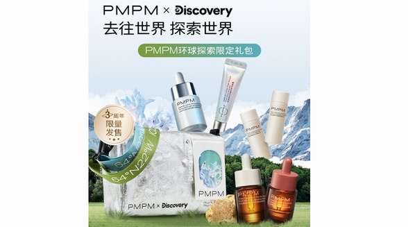 去往世界，探索世界——PMPM聯(lián)動Discovery延續(xù)探索精神共鑒三周年品牌進(jìn)步