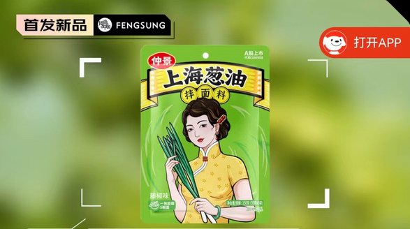 仲景上海蔥油醬藤椒味醬料，讓你品嘗正宗經(jīng)典的上海傳統(tǒng)小吃