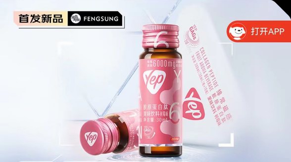 湯臣倍健Yep緋常磁感小粉瓶，輕盈喝，無負(fù)擔(dān)!