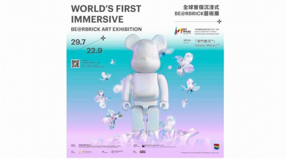 限量抽簽發(fā)售！BE@RBRICK MACAU 2023 潮酷來(lái)襲