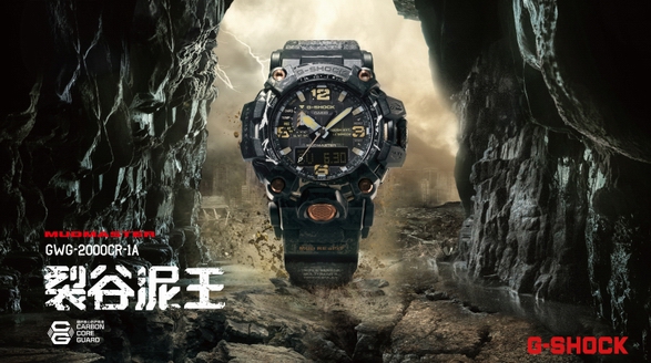 陸之悍者，無畏冒險！G-SHOCK 「裂谷泥王」專為險域而生