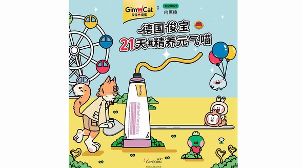 21天#精養(yǎng)元氣喵，Gimborn德國俊寶亮相第25屆亞洲寵物展