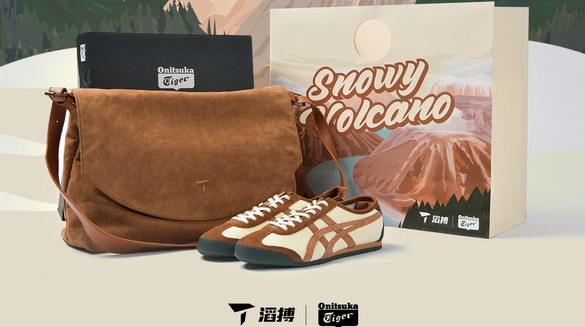 經(jīng)典重塑，滔搏限定Onitsuka Tiger「雪域火山棕」正式發(fā)售