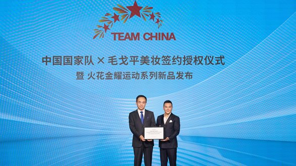 毛戈平美妝正式簽約TEAM CHINA，為中國體育再添濃墨重彩的一筆