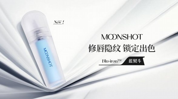 唇部打底是不是智商稅，MOONSHOT茉姍專業(yè)解讀給你講明白