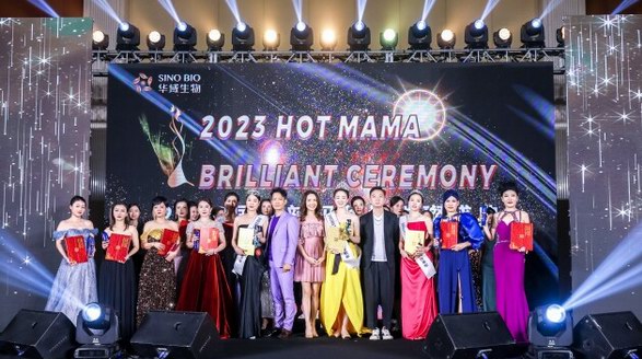 “2023華域璀璨盛典 HOT MAMA國(guó)際大賽”中國(guó)區(qū)決賽圓滿成功 群星助陣見證冠軍誕生