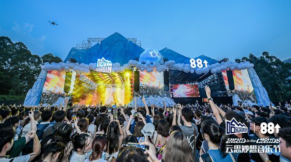 一起哈啤，就要NOW鬧 哈爾濱啤酒攜手88rising 聯(lián)合呈現(xiàn)中國首場云思妙想音樂節(jié)