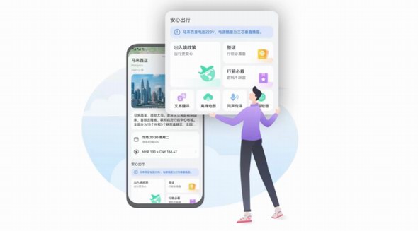 出境游就用Petal Maps，中文導(dǎo)航、超全本地指南，出行更無憂！