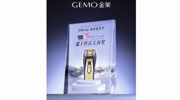 奢華護(hù)膚，科技駐顏：GEMO金茉獲“美容界的奧斯卡”大獎(jiǎng)