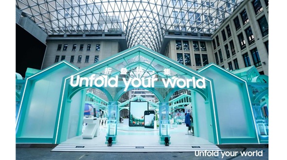 三星“Unfold your world折疊勢·集”亮相上海外灘中央廣場