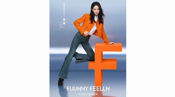 FUUNNY FEELLN仿佛官宣品牌代言人金晨，攜手演繹全新酷颯大片