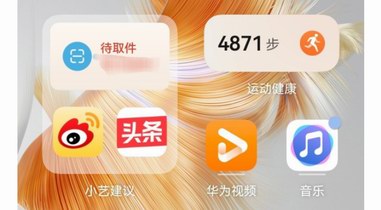 華為用戶快碼下這些寶藏APP，雙十二幫你能省則省