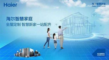 家電售后服務領跑企業(yè)公布：海爾智家、美的等上榜