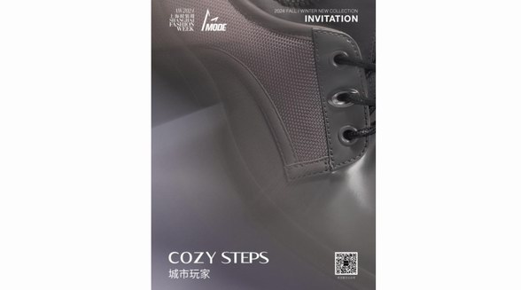 COZY STEPS參加MODE、時(shí)堂展會(huì)，邀您成為城市玩家