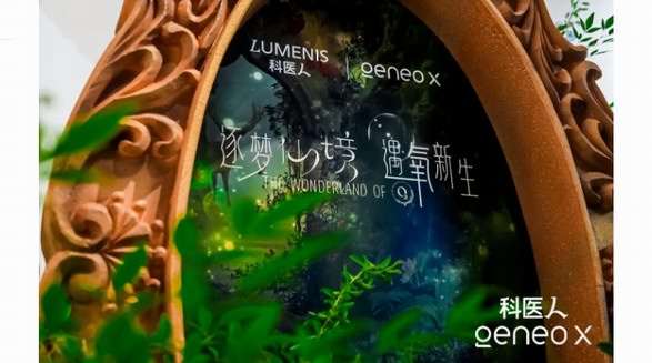 Geneo X氧氣嫩膚色修彈亮相 敏感專研開啟新紀(jì)元