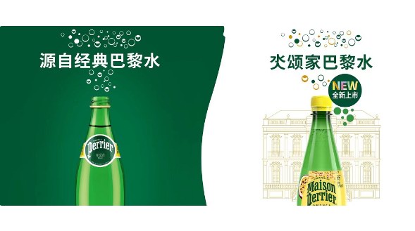 Maison Perrier氼頌家巴黎水全新上市