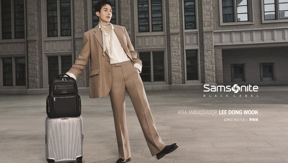 Samsonite新秀麗官宣李棟旭成為品牌亞洲區(qū)代言人