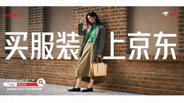 京東投入10個(gè)億全面布局服飾品類(lèi) 百億補(bǔ)貼全面加強(qiáng)服飾補(bǔ)貼力度