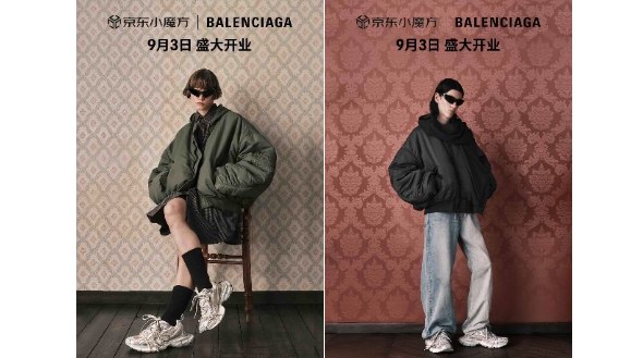 京東BALENCIAGA官方旗艦店盛大開(kāi)業(yè)  上線全系2500款商品