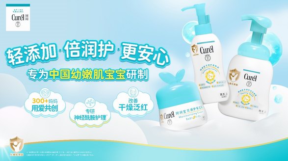 花王集團旗下珂潤品牌首推兒童護膚品 攜手328名共創(chuàng)官共繪新品藍圖 