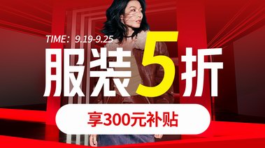 暢享5折！京東服飾攜手ECCO、亞瑟士、波司登等品牌帶來眾多低價(jià)好物