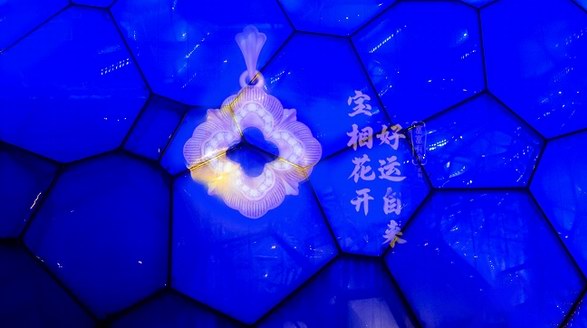 “寶相花”震撼綻放，老廟上演視覺盛宴