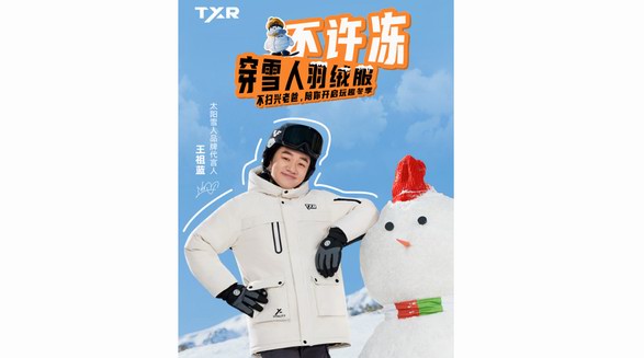 太陽(yáng)雪人攜手品牌代言人王祖藍(lán)，開啟溫暖歡樂之旅