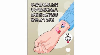 @全體未成年人：別被騙了，紋身根本就洗不掉