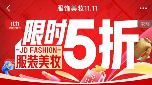 全國(guó)降溫引保暖服飾消費(fèi)熱 京東11.11羽絨服、雪地靴、保暖內(nèi)衣增長(zhǎng)翻倍