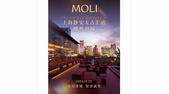 MOLI上海靜安太古匯店 耀然登場(chǎng)