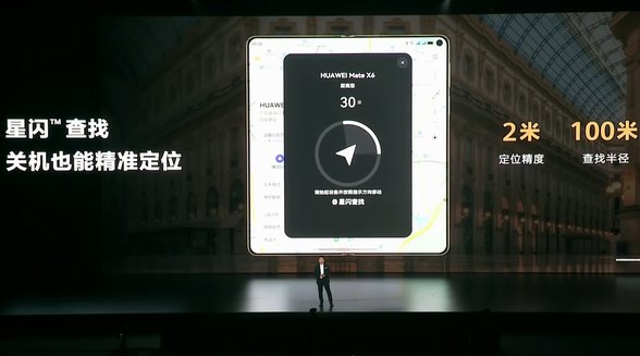華為Mate品牌盛典，華為云空間帶來星閃?精確查找新體驗