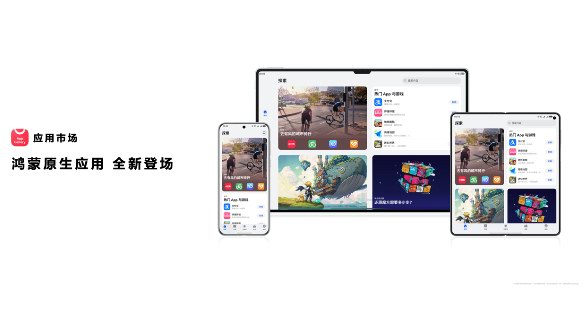 AppGallery編輯推薦：帶來應(yīng)用探索新風尚