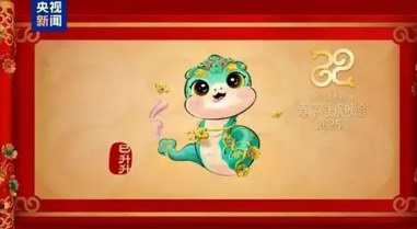 蛇年驚現(xiàn)！各地蛇形吉祥物大集結(jié)，萌趣與文化齊飛！