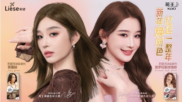 莉婕Liese攜色彩大使SNH48王奕及SNH48周詩雨 煥啟雙生色彩派對