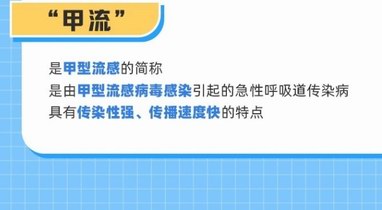 考試季遇到流感季！99%以上是甲流，緊急提醒：兒童易感，不要帶病上學(xué)