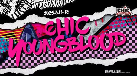 2025潮流圈的頭等大事！王鶴棣擔任2025CHIC YOUNG BLOOD先鋒潮流品牌展首席創(chuàng)意官