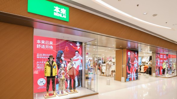 再落一城！FMG集團(tuán)子品牌本來BENLAI沈陽首店入駐鐵西萬象匯