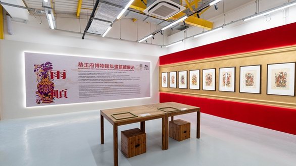 美高梅與恭王府博物館同展新春年畫拓多元文化體驗(yàn)