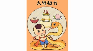 正月初七為啥叫“人日”？“人日”都有哪些傳統(tǒng)習(xí)俗