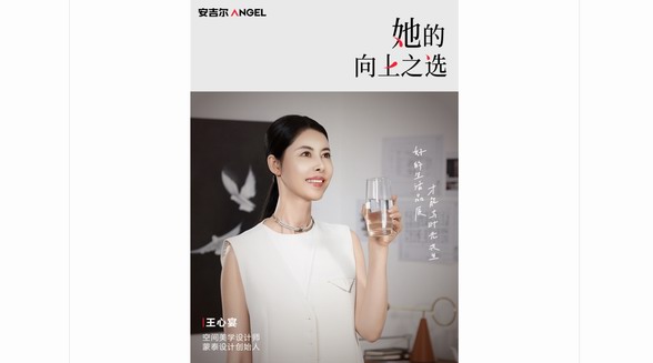 以純凈之力，成就向上之美：安吉爾攜手杰出女性共啟2025婦女節(jié)企劃