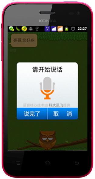 康佳手機(jī)KOVO驚艷MAE  中文版Siri夢(mèng)碎終成現(xiàn)實(shí)