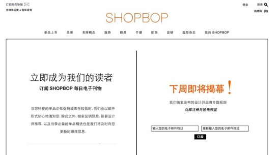 Shopbop改版 推出全新網(wǎng)站體驗(yàn)服務(wù)