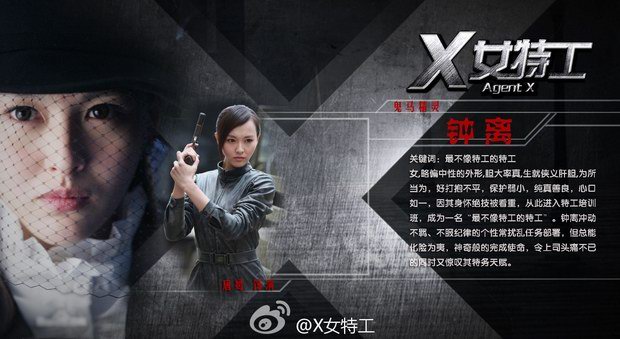 電視劇《X女特工》分集劇情介紹（第1~42集全，大結(jié)局）電視劇《X女特工》分集劇情介紹（第1~42集全，大結(jié)局）劇照