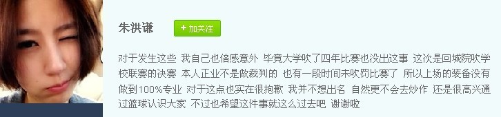 最美女神籃球裁判爆紅，曾是某絲襪品牌御用腿模