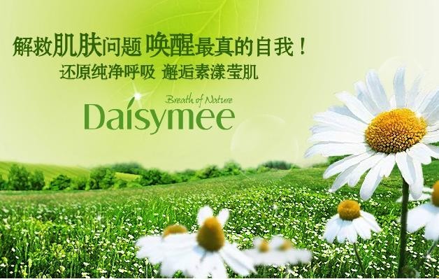 黛汐魅Daisymee水蜜桃水潤(rùn)瑩透保濕系列